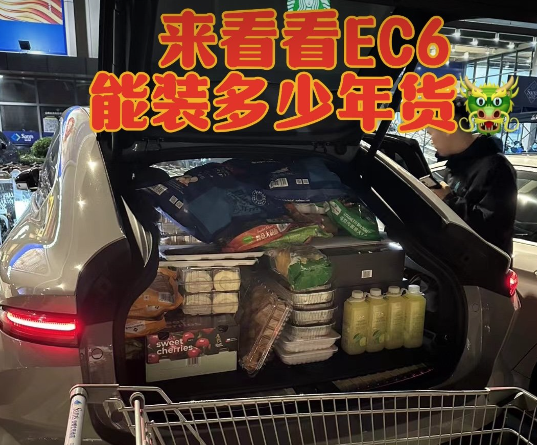 装满年货满电出发，开着EC6回家团圆